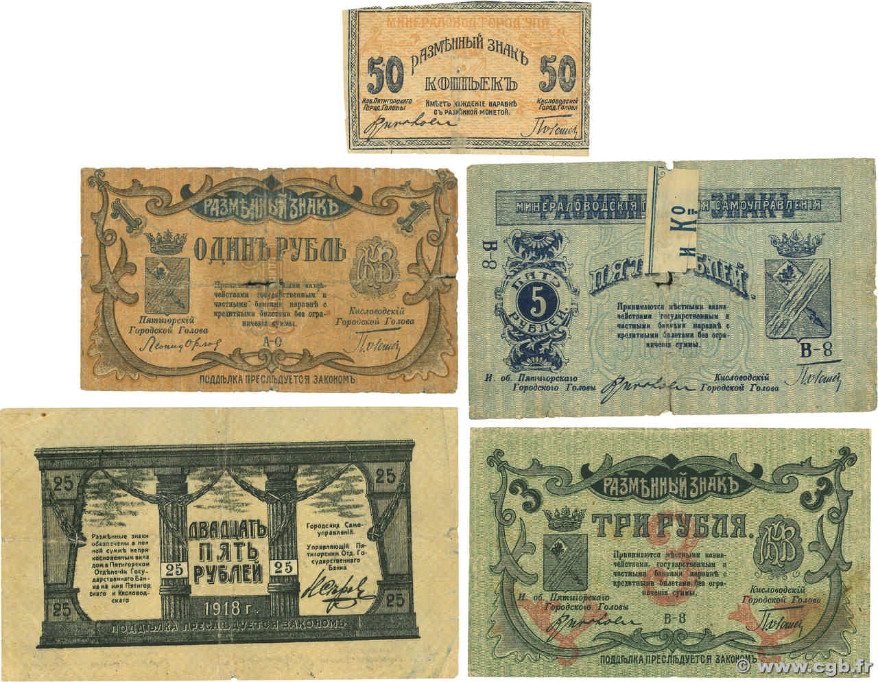 50 Kopeks et 1, 3, 5, 25 Roubles Lot RUSSIE Mineralnye Vody 1918 PS.0507, PS.0508, PS.0509, PS.0511 et PS.0513 B