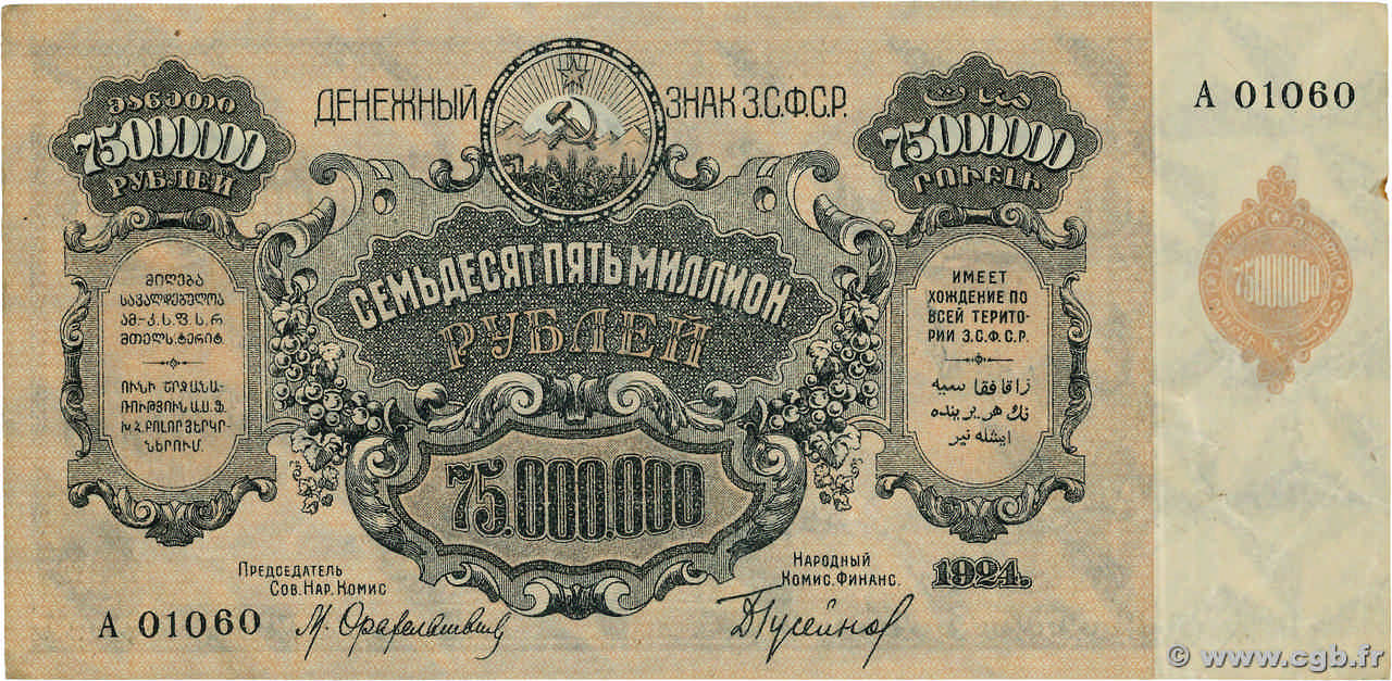 75000000 Roubles RUSSIA  1924 PS.0635a VF+