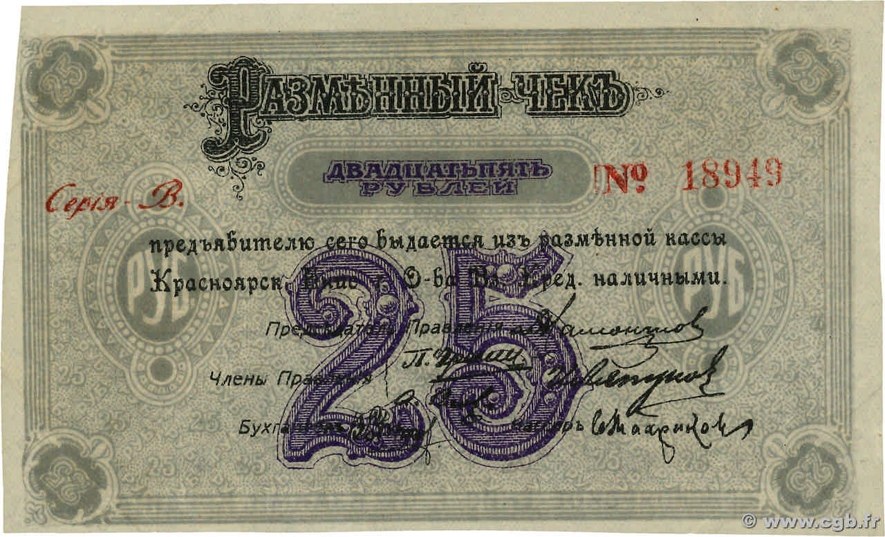 25 Roubles RUSSIA Krasnoïarsk 1919 PS.0970c SPL