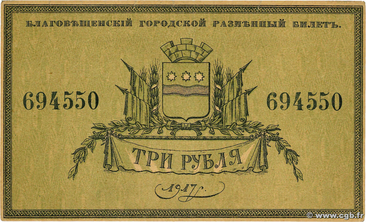 3 Roubles RUSIA Blagovechtchensk 1918 P.- MBC+