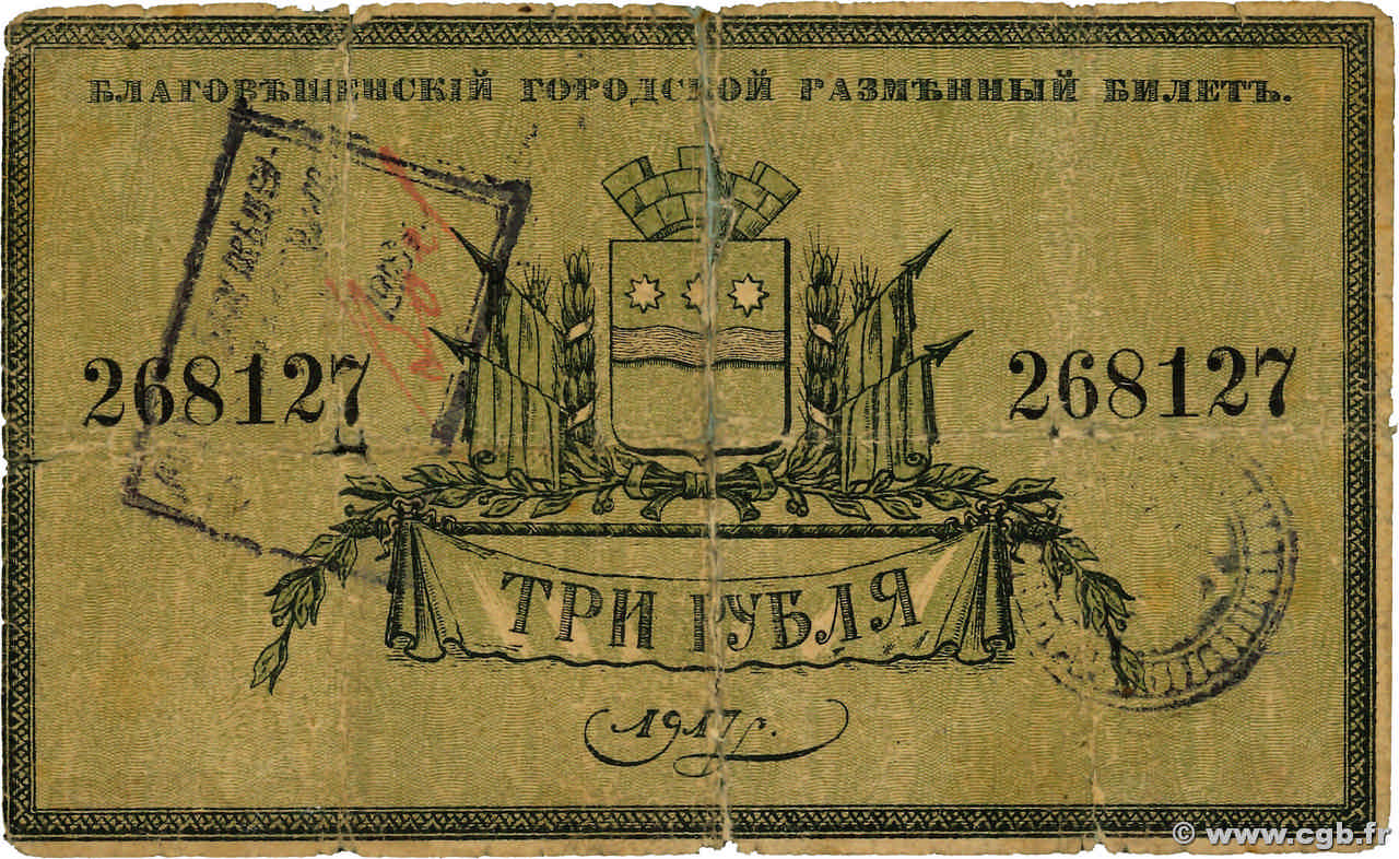 3 Roubles RUSIA Blagovechtchensk 1918 P.- MC
