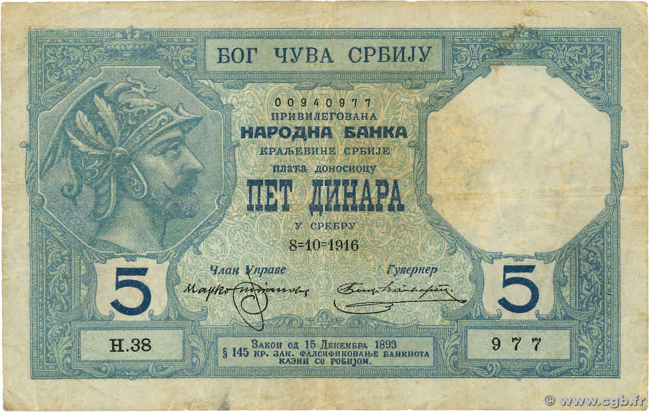 5 Dinara SERBIA  1916 P.14a F+