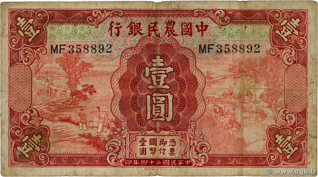 1 Yüan CHINA  1935 P.0457a F