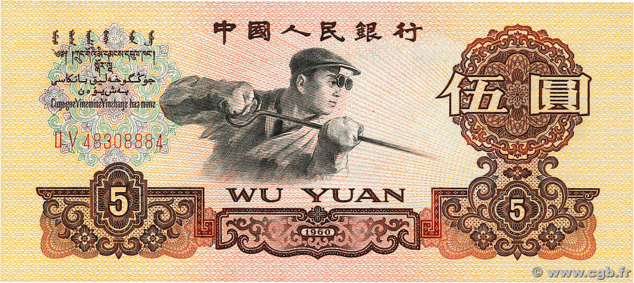 5 Yüan CHINA  1960 P.0876b UNC