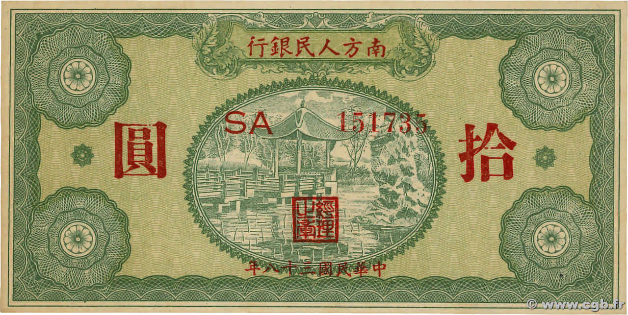 10 Yüan REPUBBLICA POPOLARE CINESE  1949 PS.3489 FDC