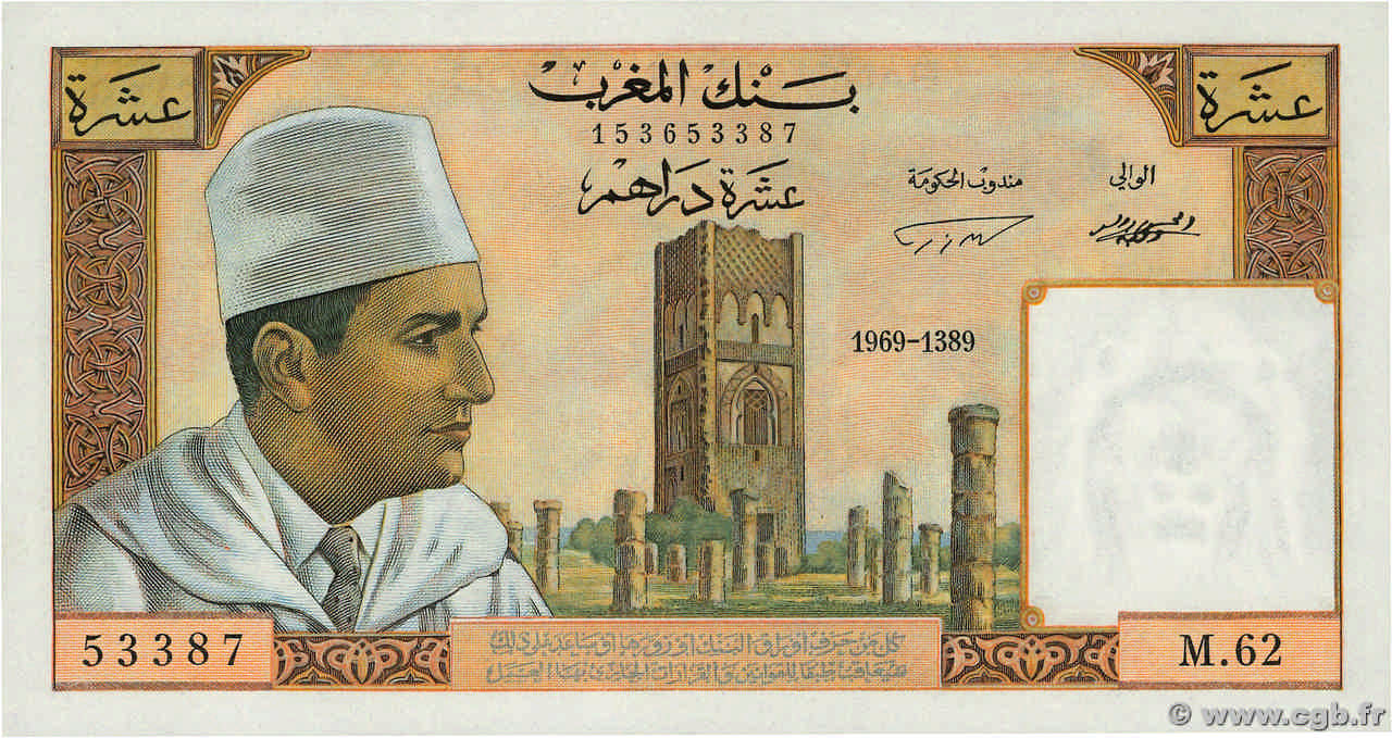 10 Dirhams MARUECOS  1969 P.54e SC+