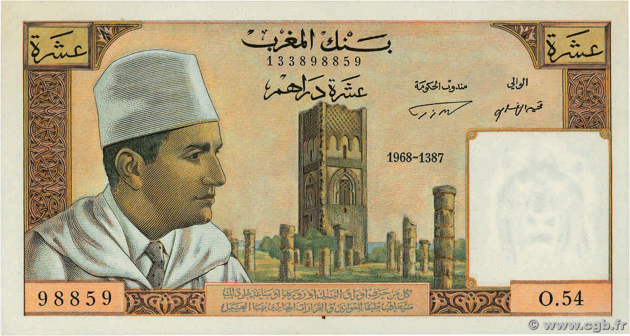 10 Dirhams MAROCCO  1968 P.54d AU+