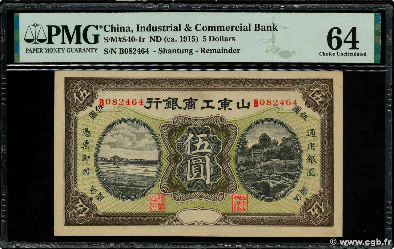5 Dollars Non émis REPUBBLICA POPOLARE CINESE Shantung 1915 P.- S.40.01r q.FDC