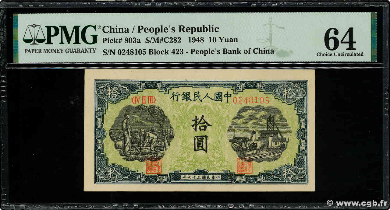 10 Yuan REPUBBLICA POPOLARE CINESE  1948 P.0803a q.FDC