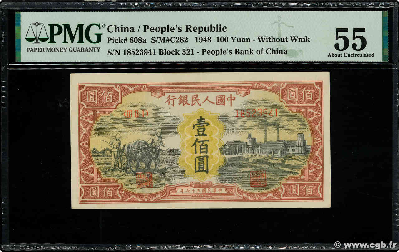 100 Yuan CHINA  1948 P.0808a fST