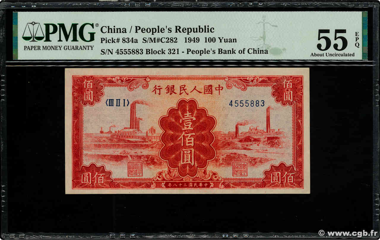 100 Yuan REPUBBLICA POPOLARE CINESE  1949 P.0834a AU