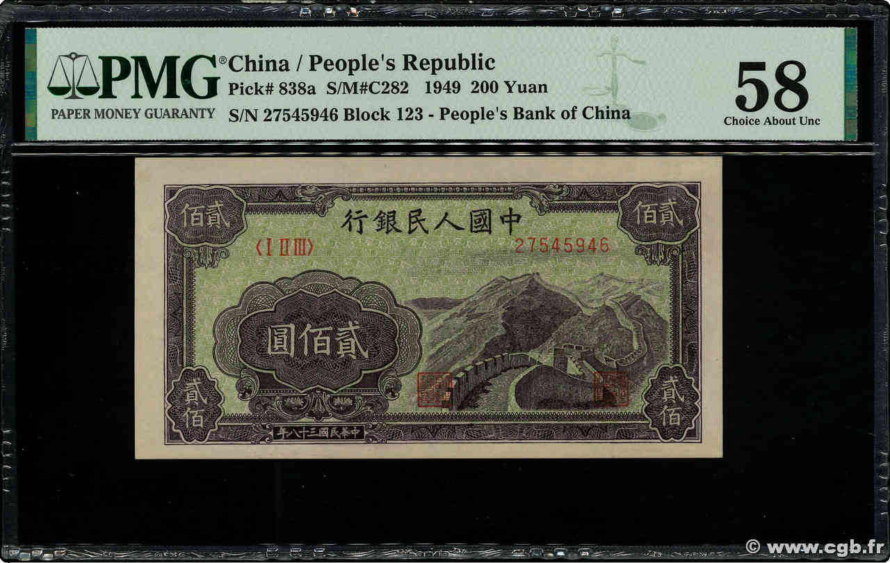 200 Yuan REPUBBLICA POPOLARE CINESE  1949 P.0838a AU