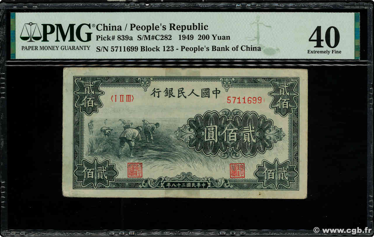 200 Yuan CHINA  1949 P.0839a VF+