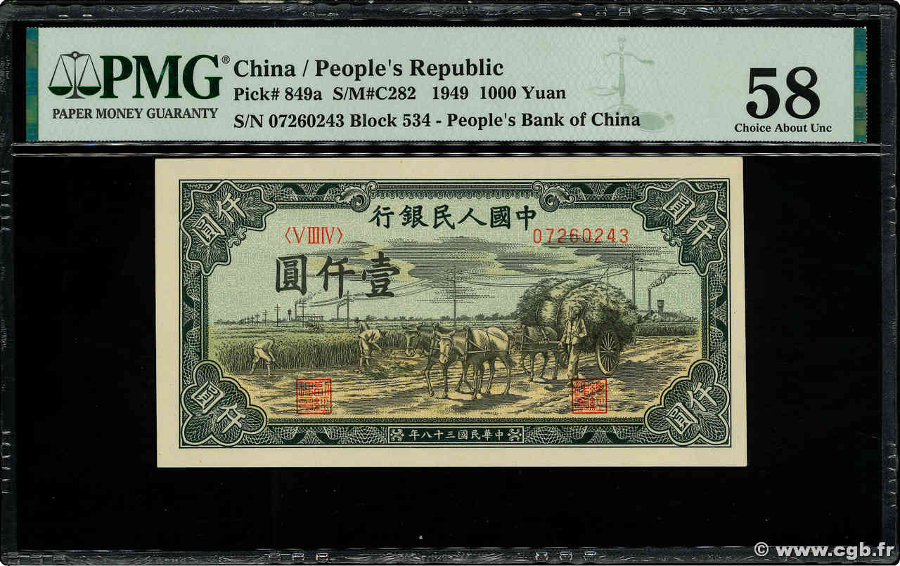 1000 Yuan CHINA  1949 P.0849a SC
