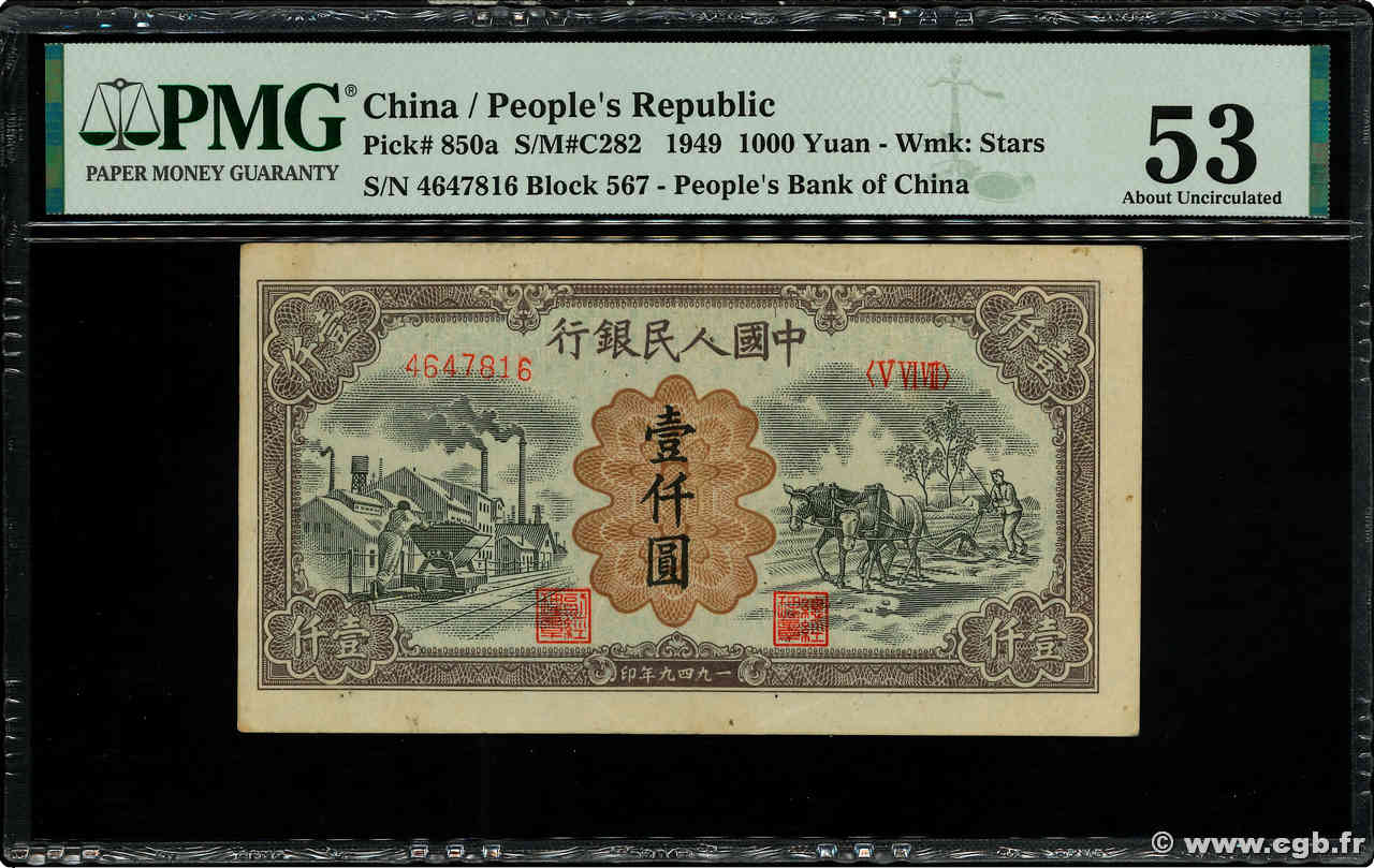 1000 Yuan REPUBBLICA POPOLARE CINESE  1949 P.0850a SPL+