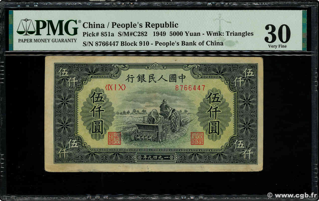 5000 Yuan CHINA  1949 P.0851a MBC