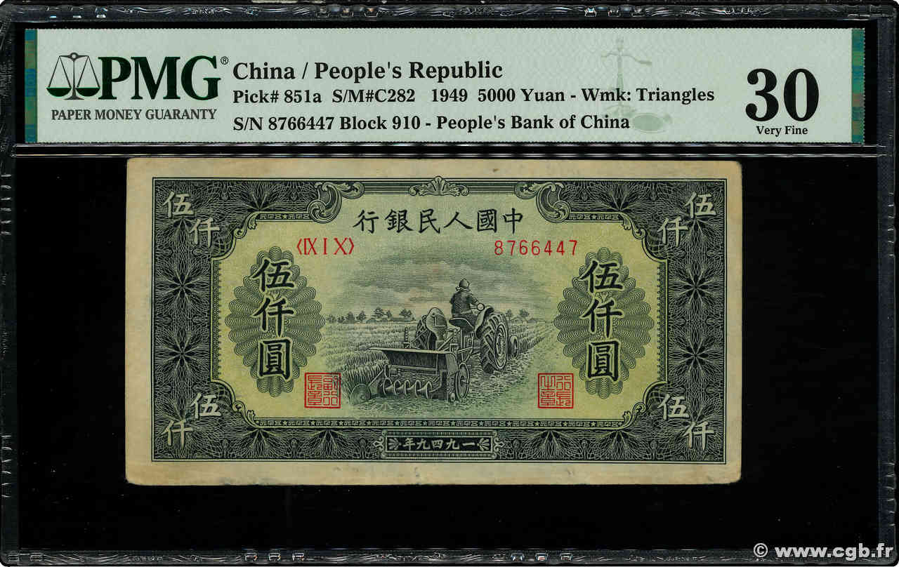 5000 Yuan CHINA  1949 P.0851a SS