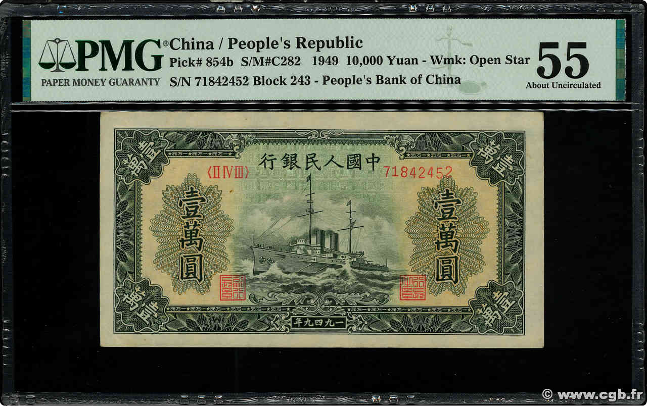 10000 Yuan CHINA  1949 P.0854b fST