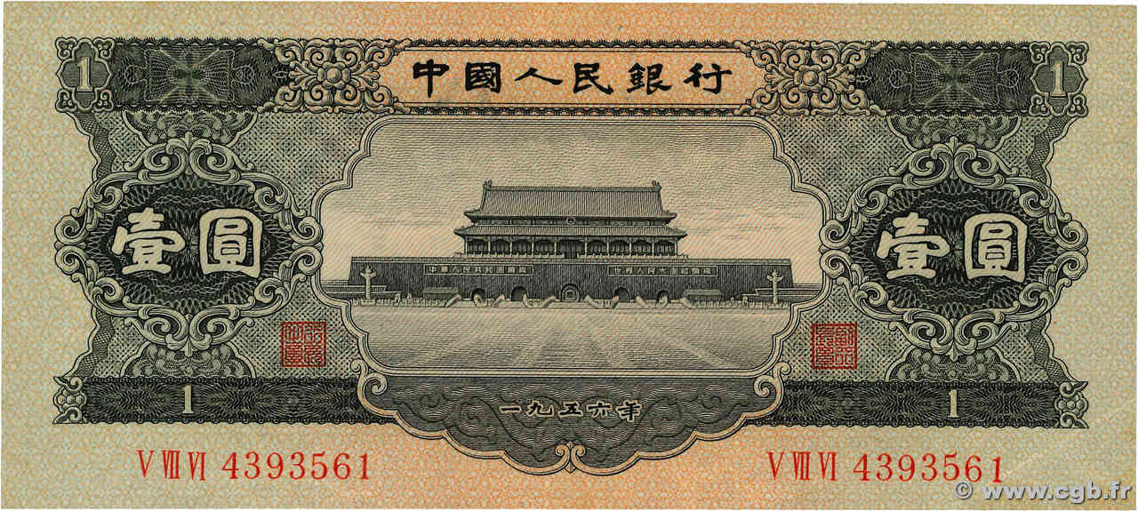 1 Yuan REPUBBLICA POPOLARE CINESE  1956 P.0871 BB