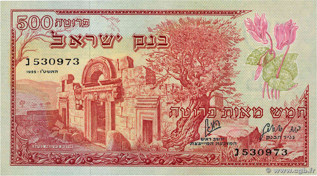 500 Pruta ISRAELE  1955 P.24a q.FDC