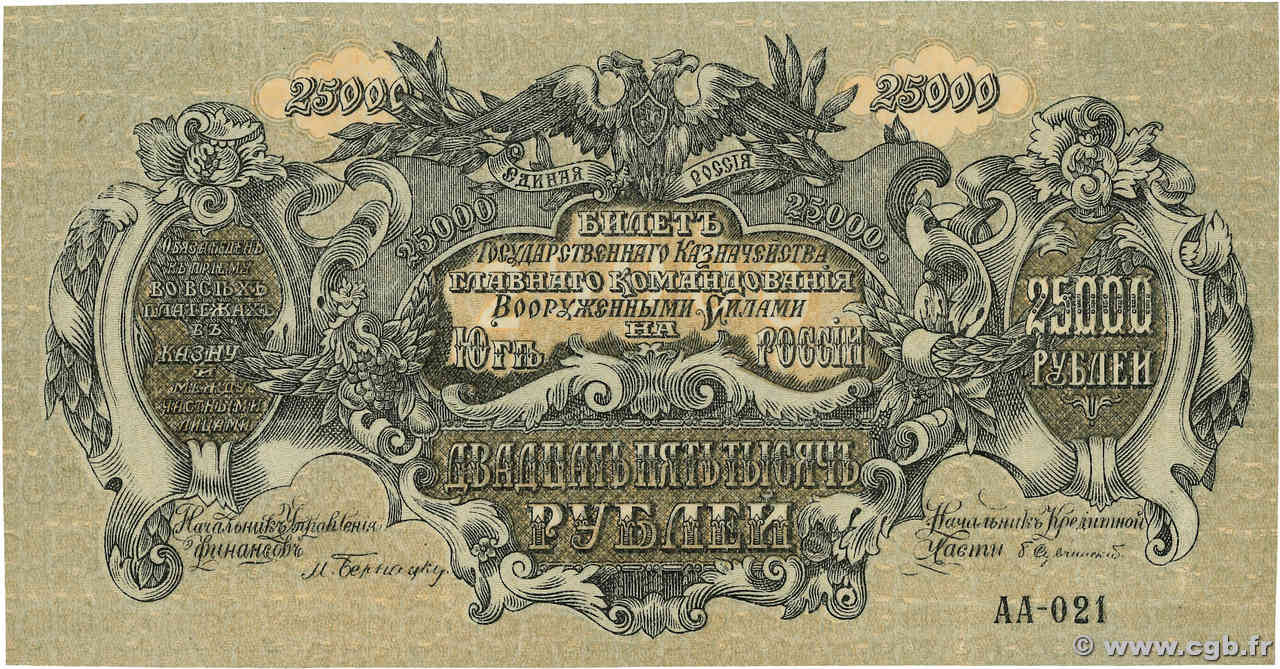 25000 Roubles Épreuve RUSSIA  1920 PS.0427 FDC