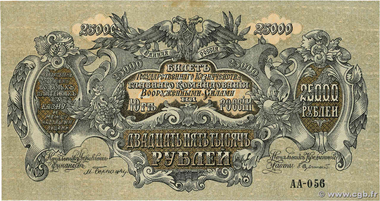 25000 Roubles Épreuve RUSIA  1920 PS.0427 FDC