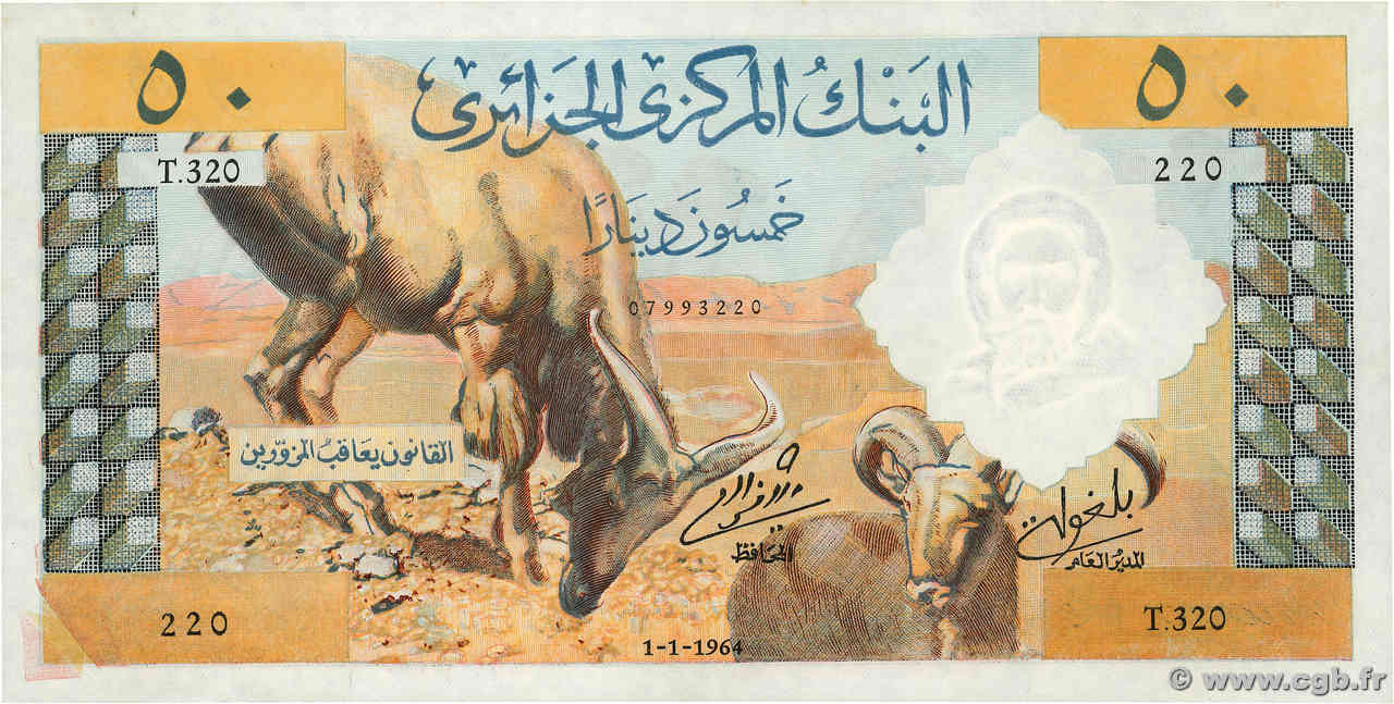 50 Dinars Fauté ALGÉRIE  1964 P.124 pr.NEUF
