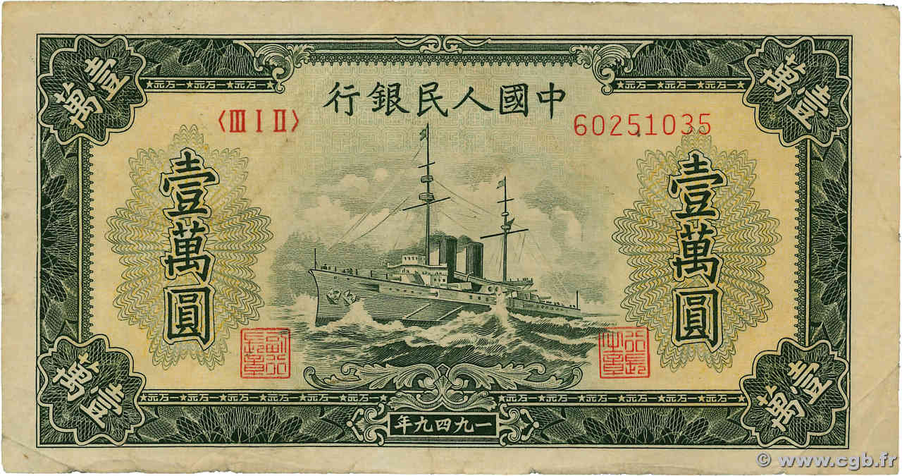 10000 Yuan CHINE  1949 P.0854a TTB