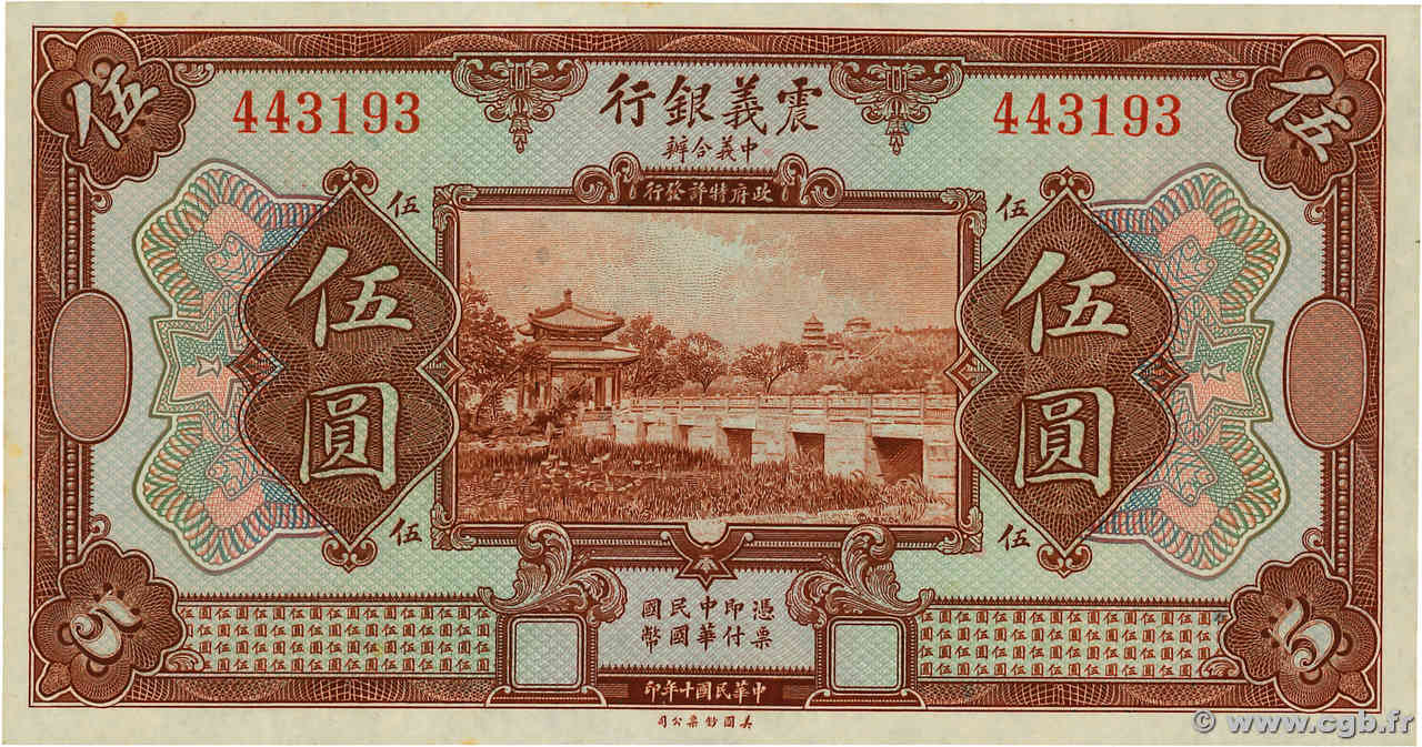 5 Yuan CHINA  1921 PS.0254r FDC