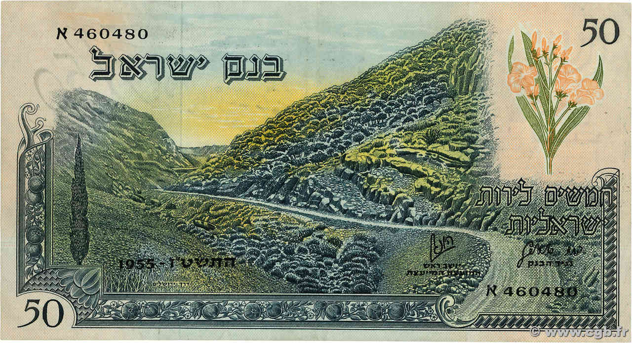 50 Lirot ISRAEL  1955 P.28a VF+