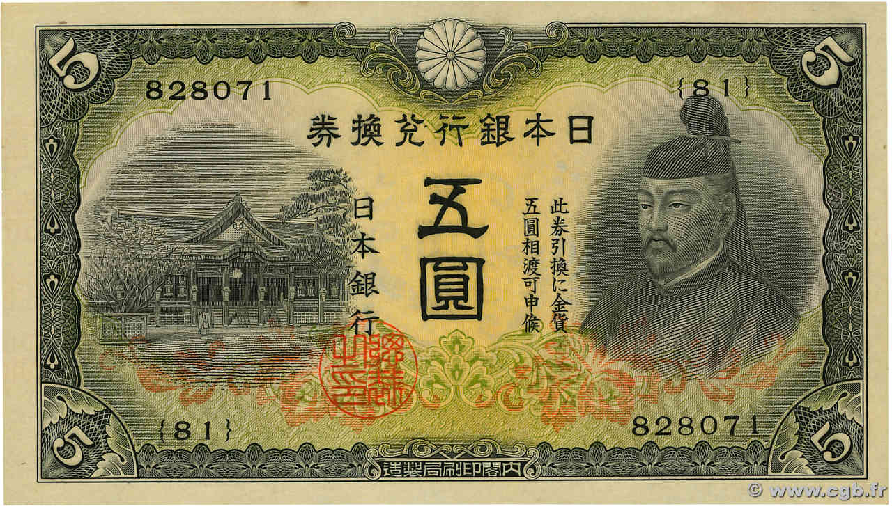 5 Yen JAPAN  1942 P.043a UNC