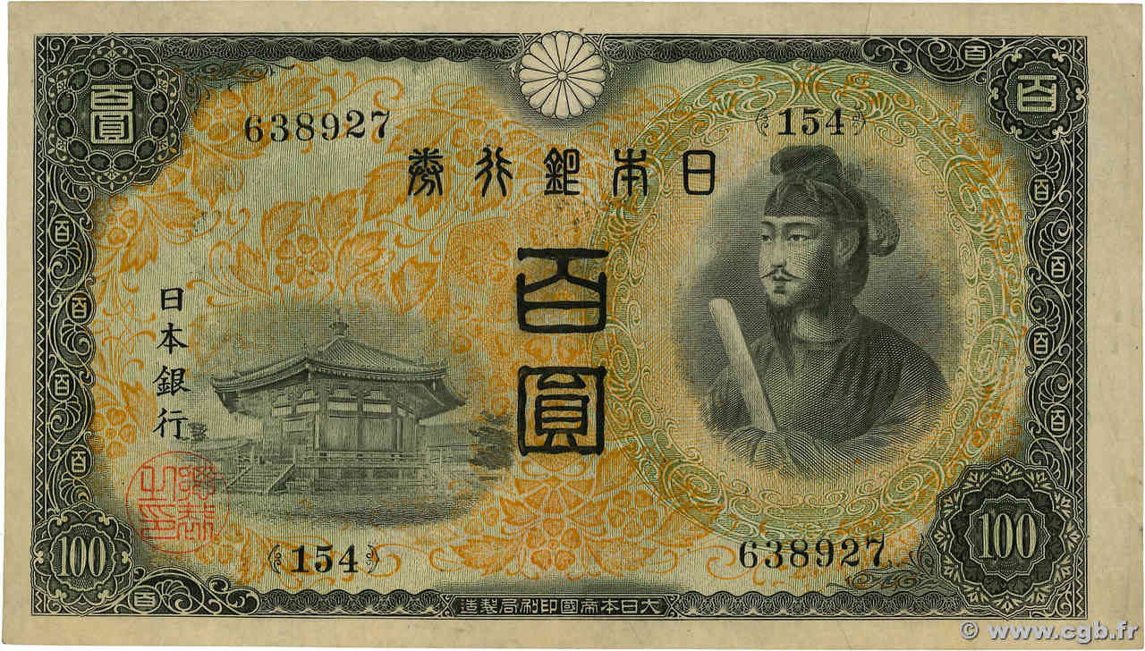 100 Yen JAPóN  1944 P.057b MBC+