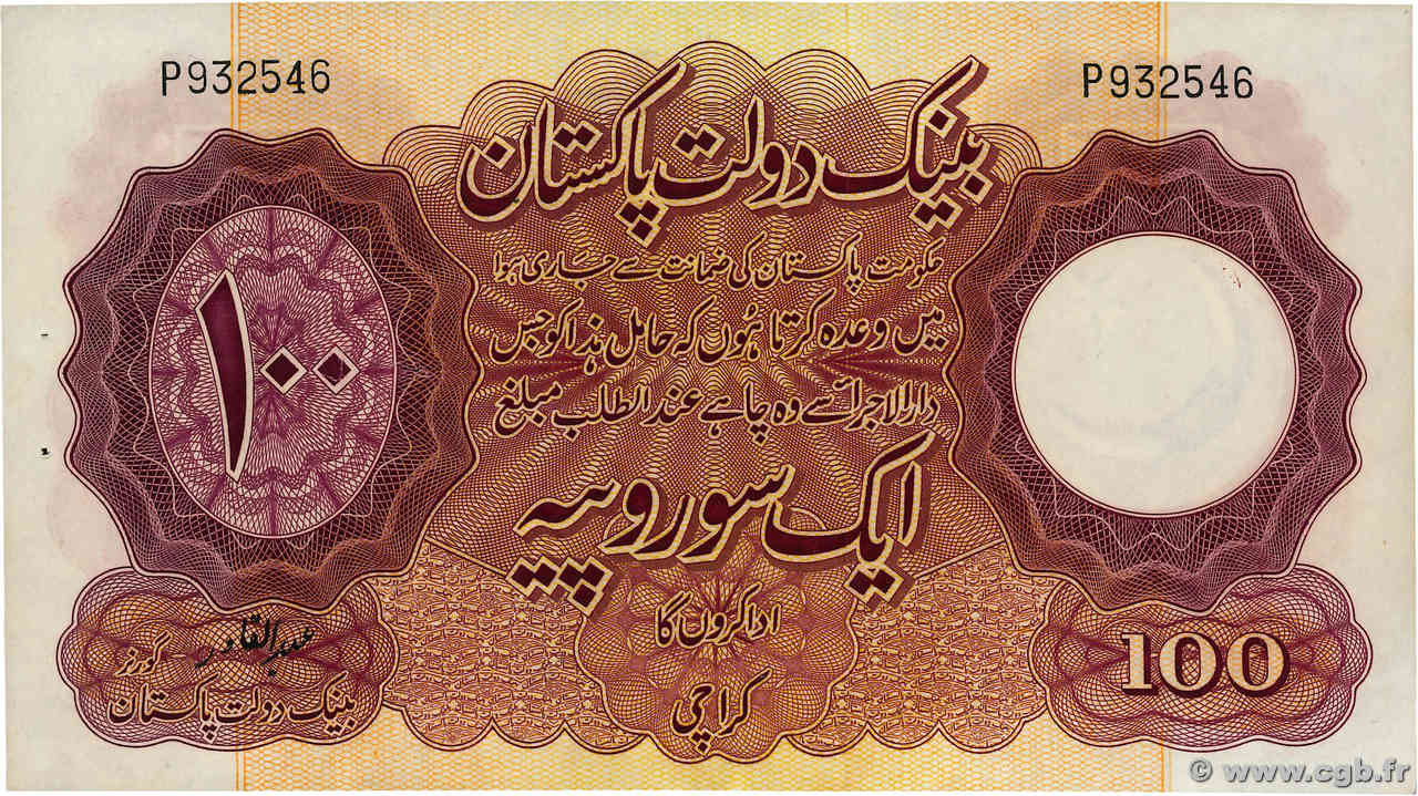 100 Rupees PAKISTAN  1953 P.14b SPL
