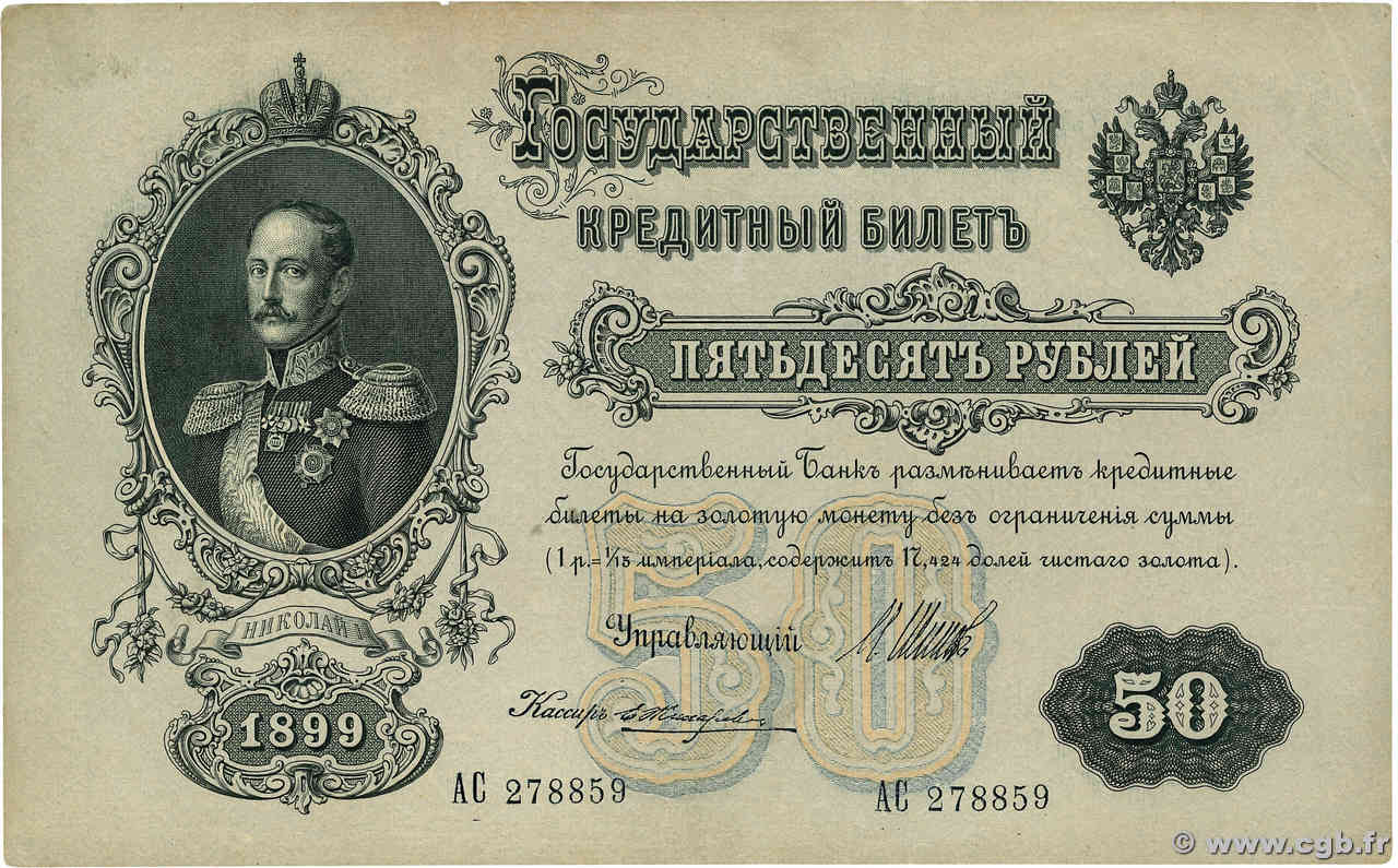 50 Roubles RUSIA  1914 P.008d EBC+