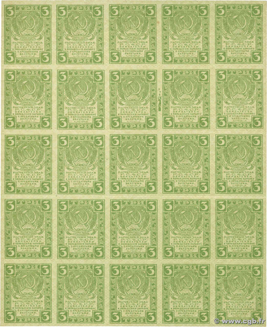 3 Roubles Planche RUSIA  1919 P.083 SC