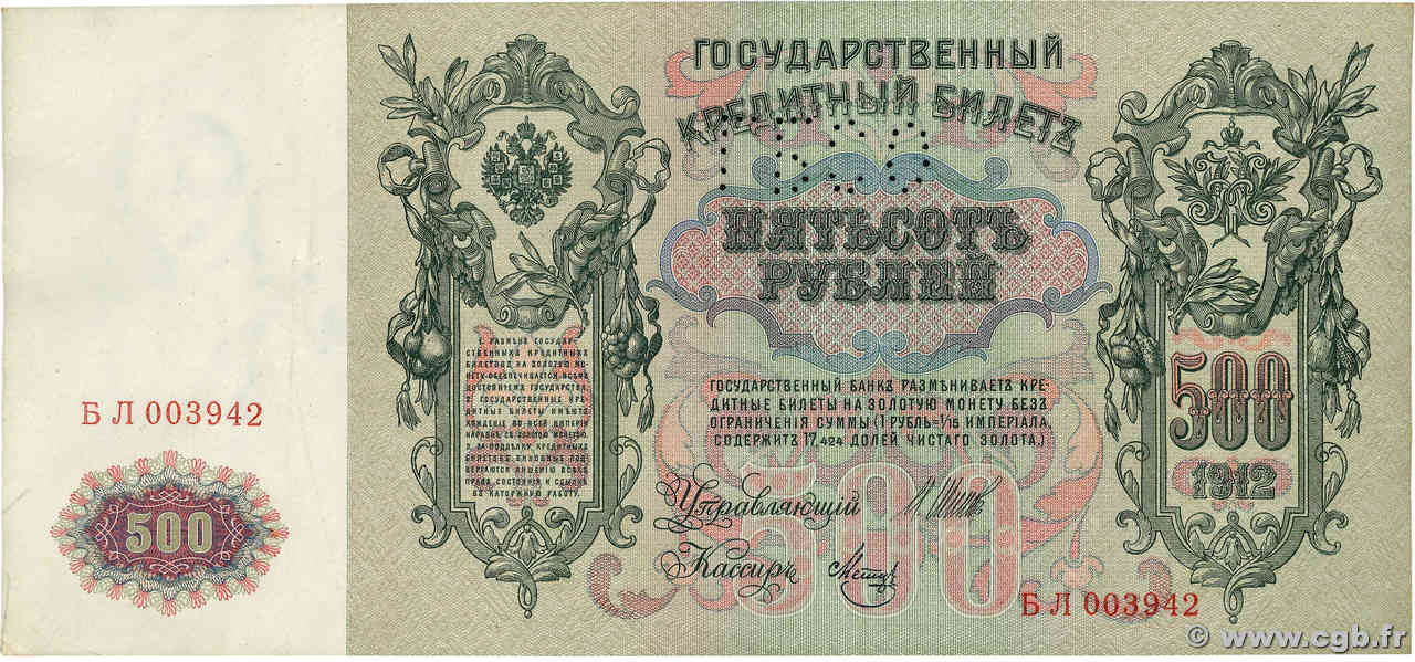 500 Roubles RUSSLAND  1912 PS.0179 fVZ