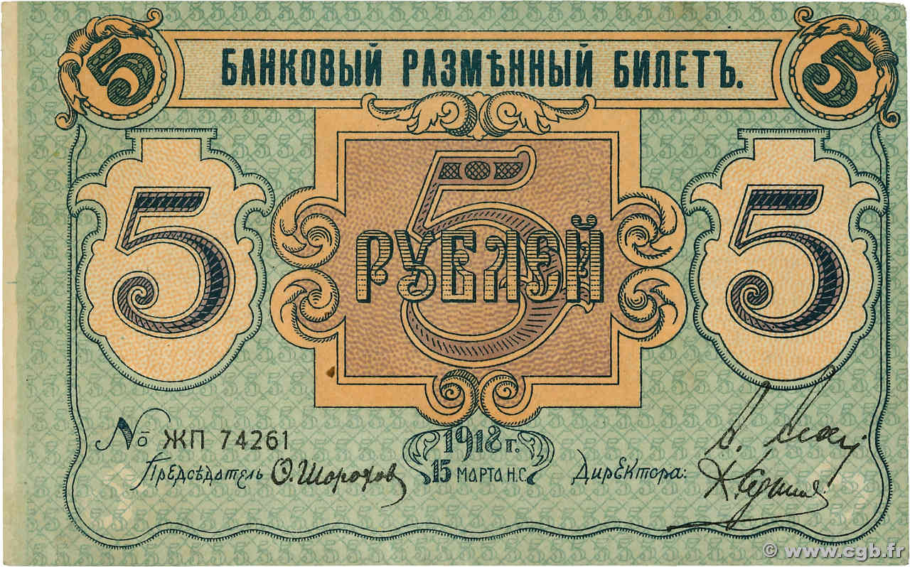 5 Roubles RUSIA  1918 PS.0213 EBC+