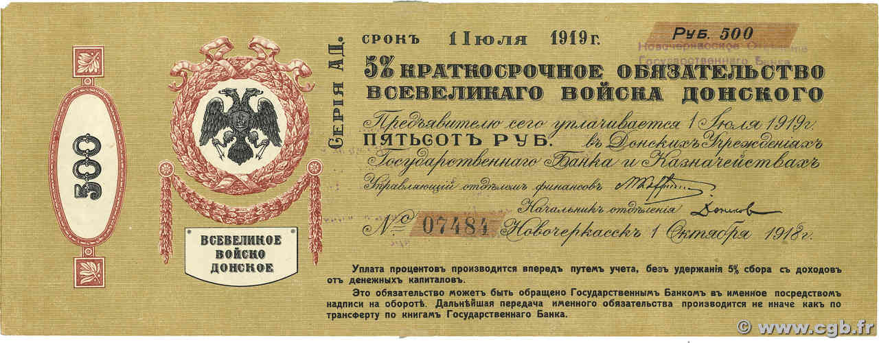 500 Roubles RUSSIA Novocherkassk 1918 PS.0393a VF+