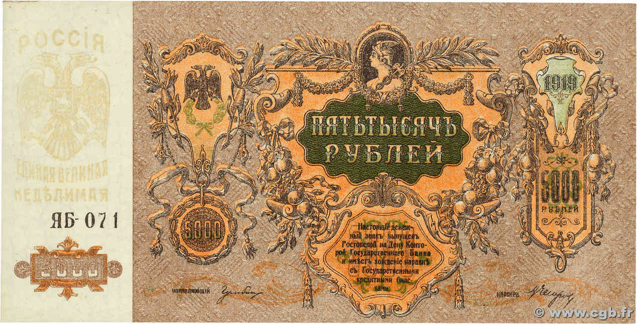 5000 Roubles RUSSIA  1919 PS.0419d UNC-