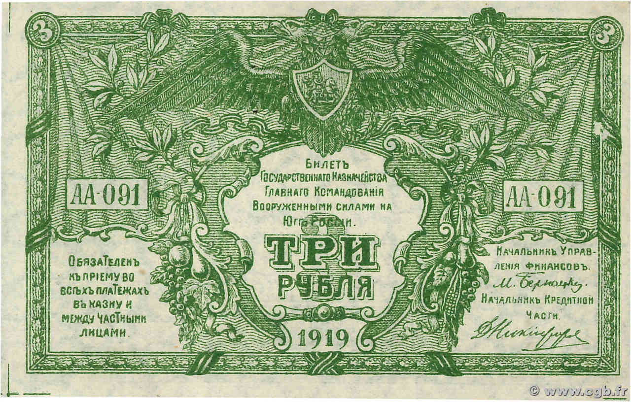 3 Roubles RUSSIA  1919 PS.0420b XF+