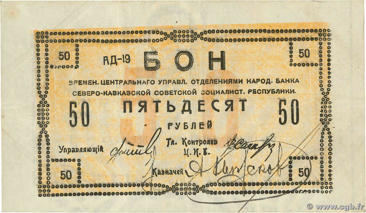 50 Roubles RUSSIE  1918 PS.0452 TTB