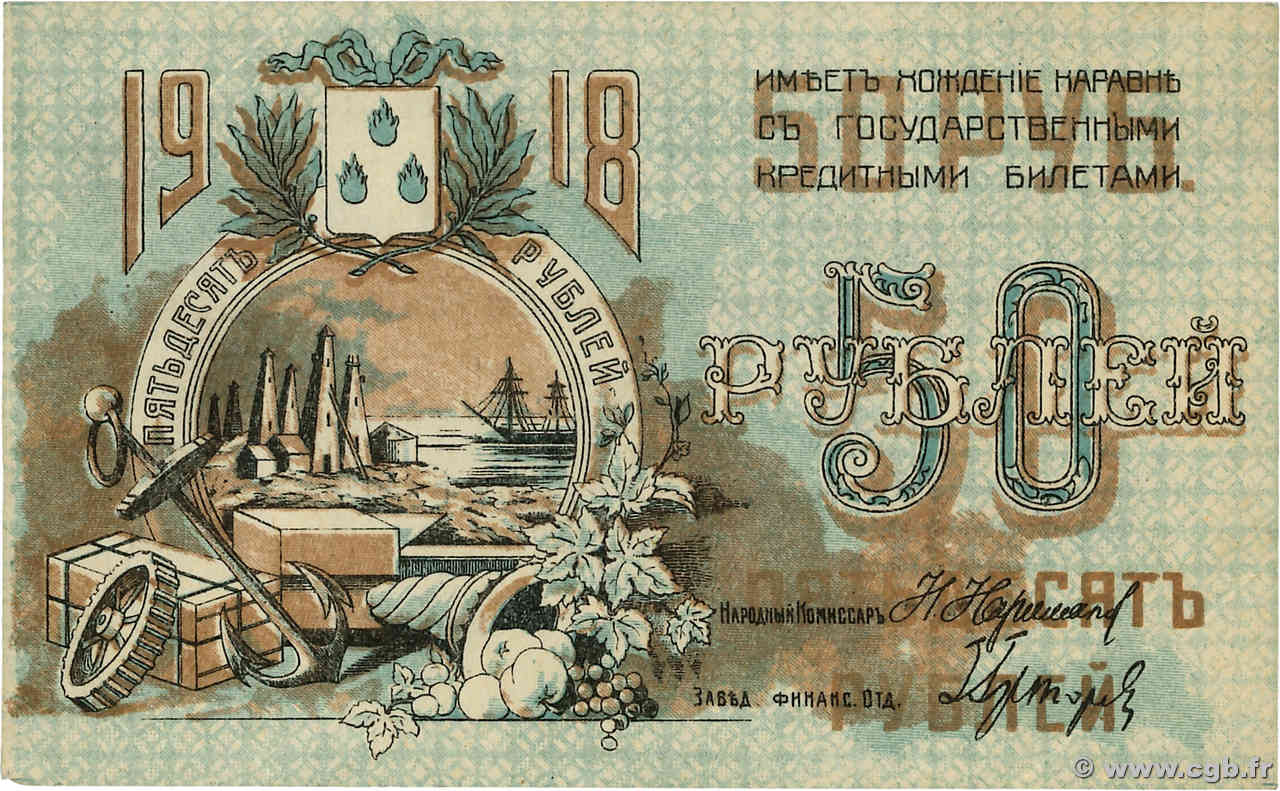 50 Roubles RUSSIE  1918 PS.0733a SUP+