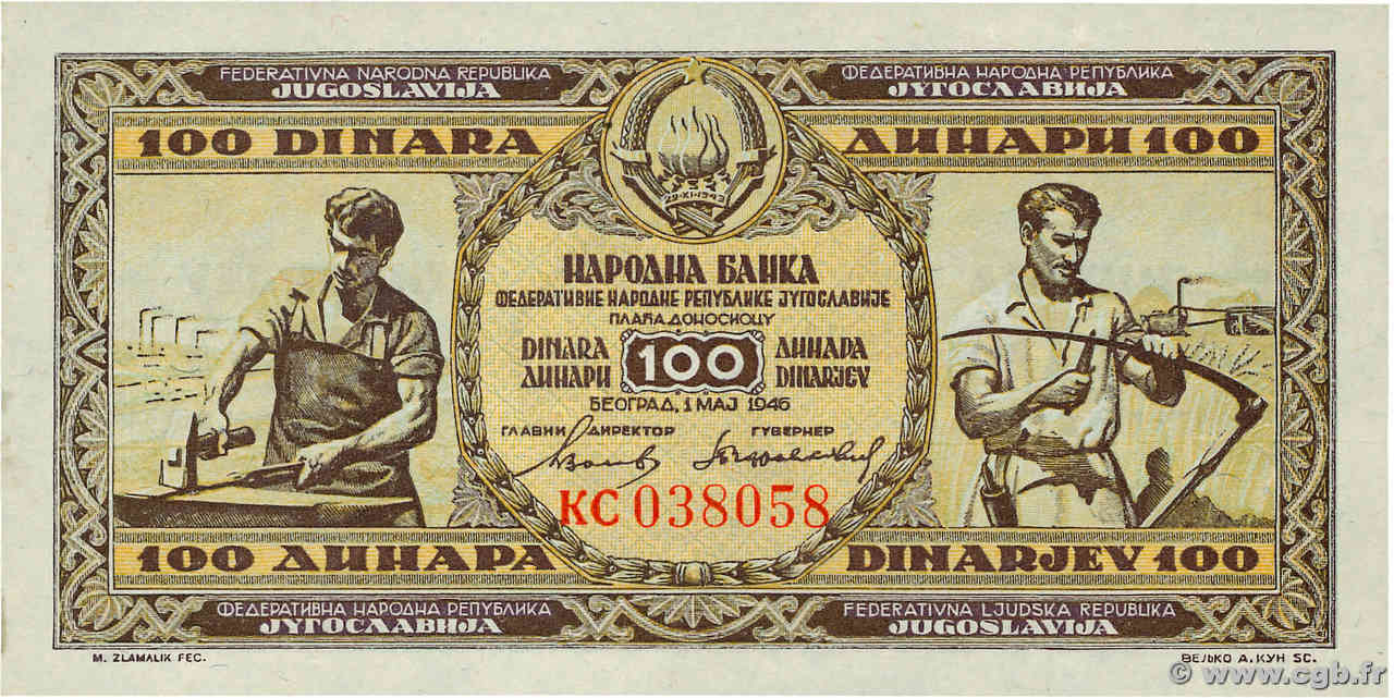 100 Dinara YUGOSLAVIA  1946 P.065b SC+