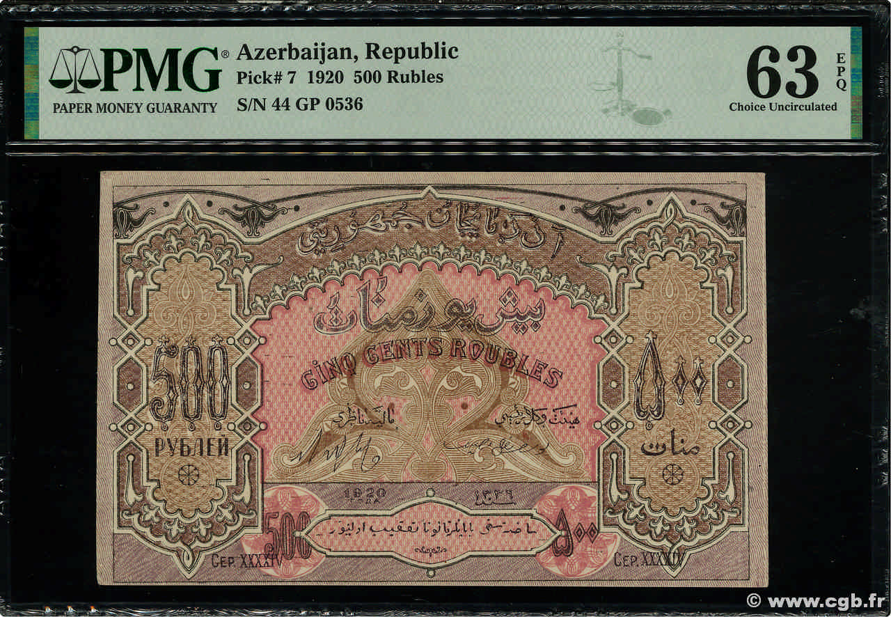 500 Roubles ASERBAIDSCHAN  1920 P.07 fST+