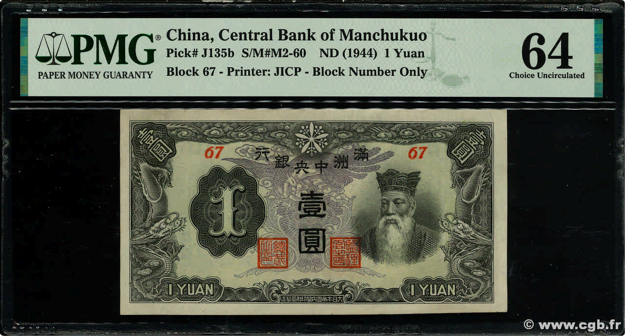1 Yuan CHINA  1944 P.J135b SC+