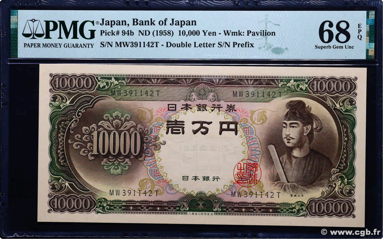 10000 Yen JAPóN  1958 P.094b FDC