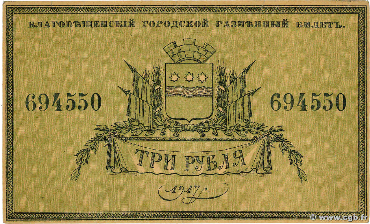 3 Roubles RUSIA Blagovechtchensk 1918 P.- MBC+