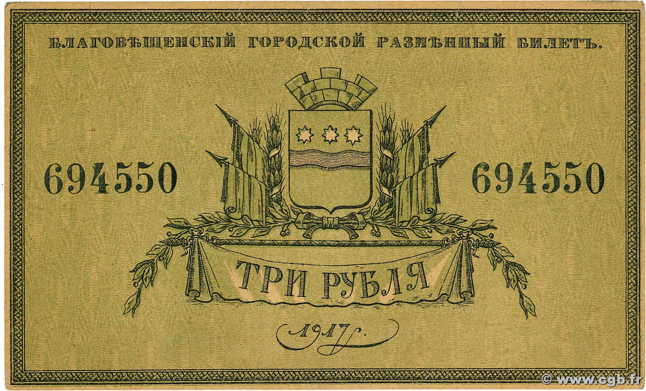 3 Roubles RUSSIE Blagovechtchensk 1918 P.- TTB+