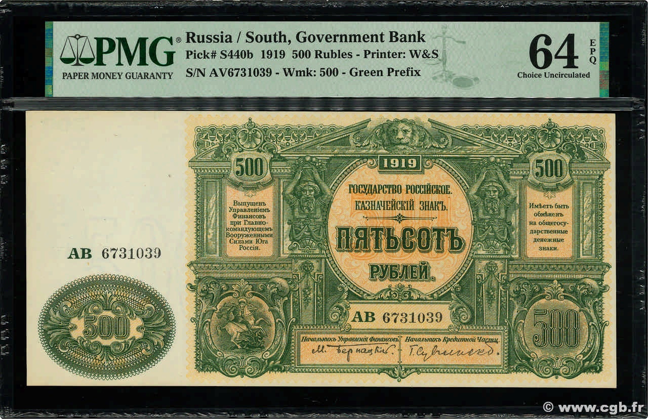 500 Roubles RUSSIA  1919 PS.0440 UNC-