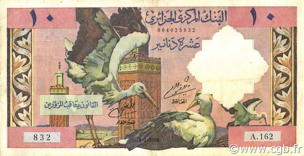 10 Dinars ARGELIA  1964 P.123a MBC a EBC